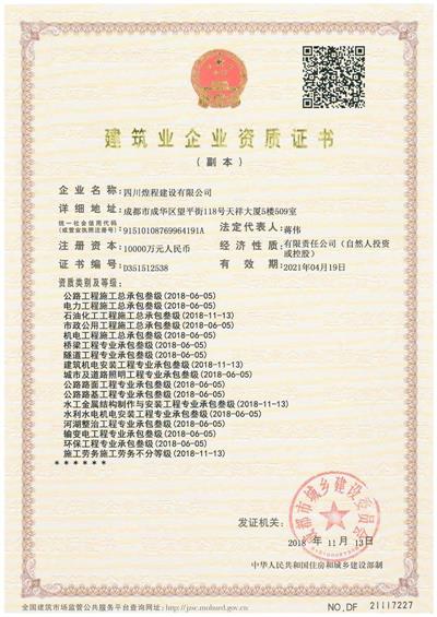 资质副本1.jpg